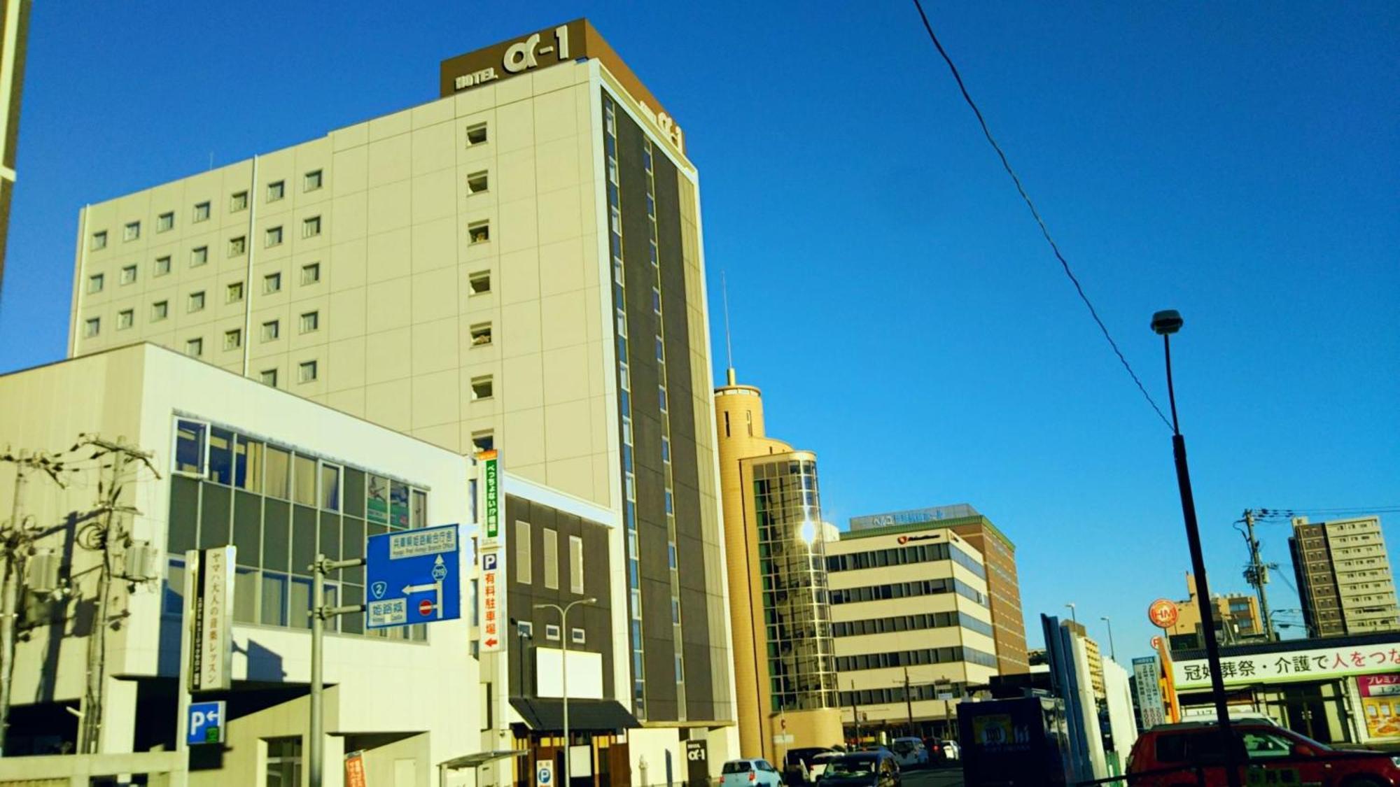 Hotel Alpha-One Himeji Minamiguchi Zewnętrze zdjęcie
